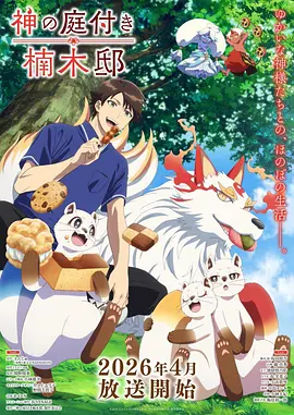 深蓝回声 奇幻动漫高清在线看